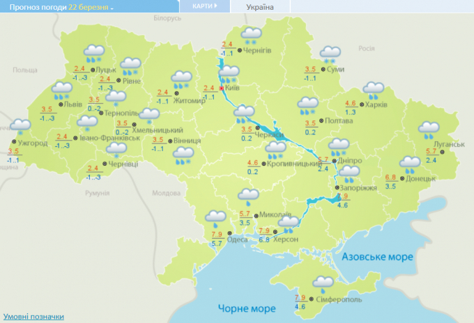 Морозы, снег и штормовой ветер: в Украине значительно ухудшится погода (1)