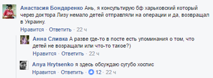 В Украине развеяли один из главных мифов о "докторе Лизе" (2)