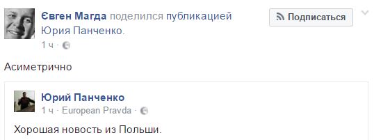 Поляки порадували Україну дружнім жестом (2)