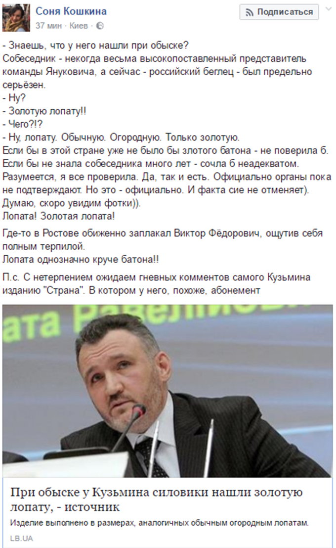 Лучше золотого батона: СМИ узнали об интересной находке у соратника Януковича (1)