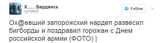 Экс-регионал взбудоражил сеть провокационными плакатами: появились фото (1)