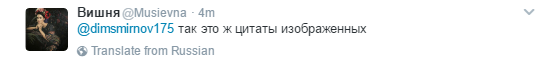 В России обиделись на фото с "Молью" и "Сурком" из Киева (2)