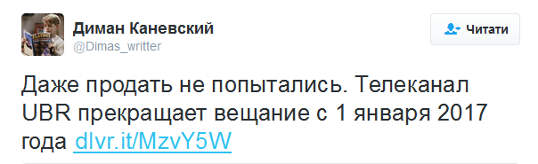 Продать даже не пробовали: в соцсетях обсуждают закрытие украинского телеканала (4)