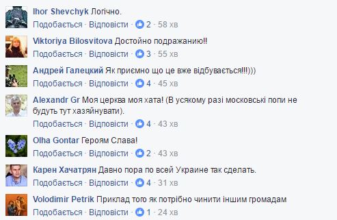 На Харківщині зі священиком Московського патріархату сталася сумна історія (5)