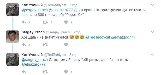 Как набирают "активистов" на Майдан: в сети возмущены объявлениями (3)