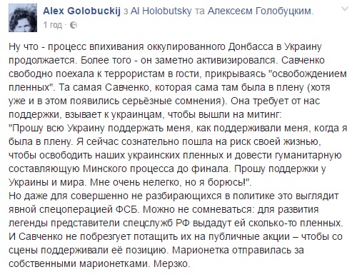 У мережі чітко пояснили, навіщо Савченко поїхала в Донецьк (1)