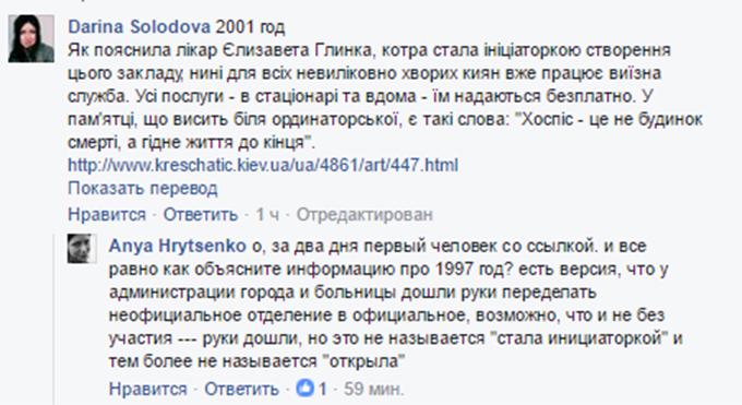 В Украине развеяли один из главных мифов о "докторе Лизе" (3)