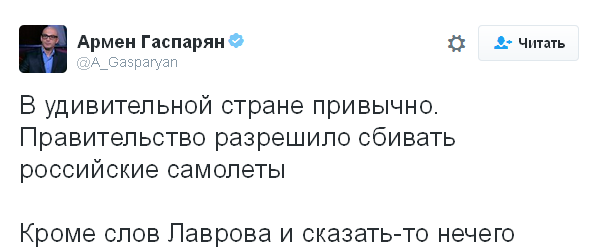 Ніякої поваги до Кремля: в мережі обговорюють дозвіл Кабміну збивати літаки (5)