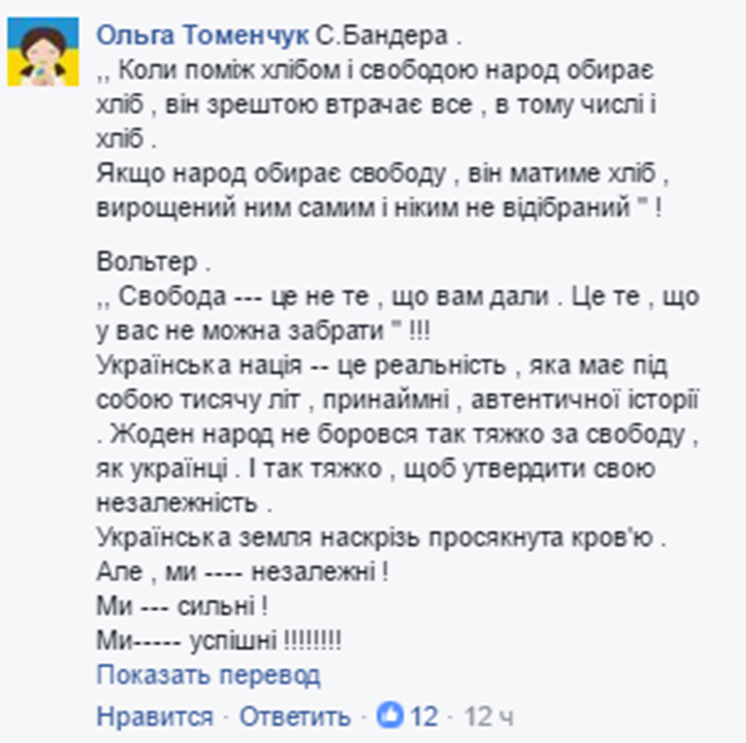 В Україні дуже просто пояснили, чому росіяни не люблять Бандеру (2)