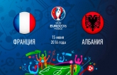 Франція - Албанія: онлайн трансляція матчу другого туру Євро-2016