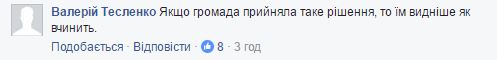 На Харківщині зі священиком Московського патріархату сталася сумна історія (4)