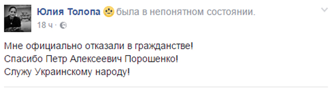 Росіянка, яка воює в АТО, емоційно "подякувала" Порошенку (1)