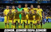 В сети появилась грустная шутка о сборной Украины на Евро-2016 и АТО