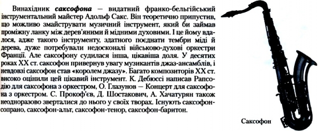 Muzichni Instrumenti Simfonichnogo Orkestru Derev Yani Duhovi Instrumenti Zapisi Classical Music Uol